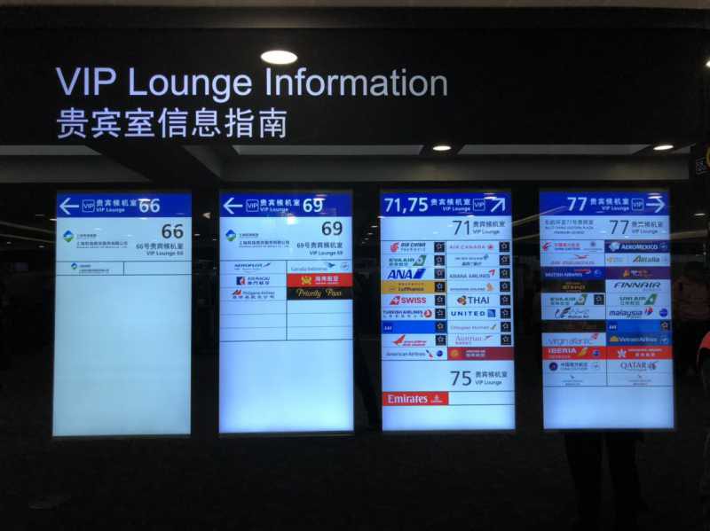 上海浦東（プードン）空港でプライオリティパスで入った２つのラウンジ情報！（ツアー旅行の帰り）2018年11月