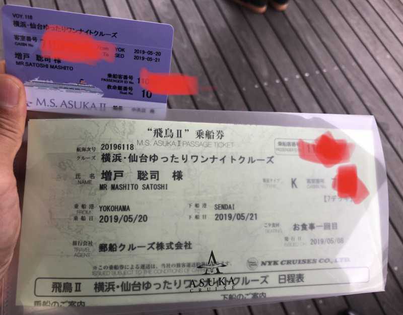 ピースボート乗船者が飛鳥 に初乗船 食事やイベントを比較してみた乗船記ブログ ダイエットポリス