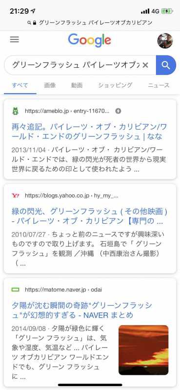 日の出の時のグリーンフラッシュをハワイ沖で見たので動画を公開 しかもベタなぎで幻想的