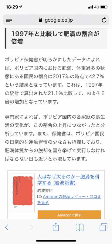 血液型ダイエットは根拠も効果も無く 逆に太りやすい ダイエットポリス