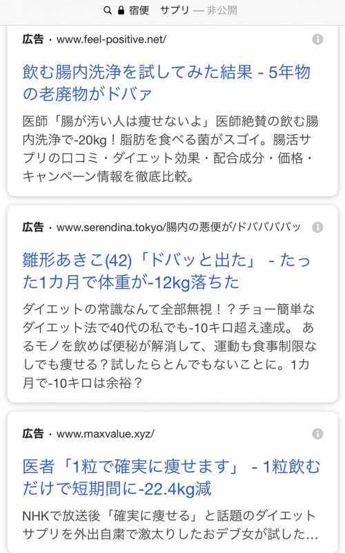 ダイエットに宿便やデトックスは嘘 トンデモ健康に注意 ダイエットポリス