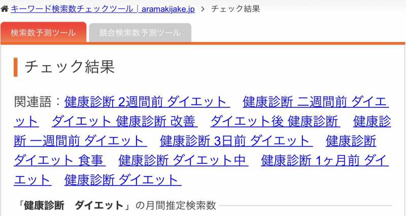 健康診断直前のダイエットは逆効果 健診の質問項目で痩せる方法がわかる ダイエットポリス 元ライザップトレーナー 元警察官