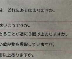 健康診断ダイエット の記事一覧 ダイエットポリス