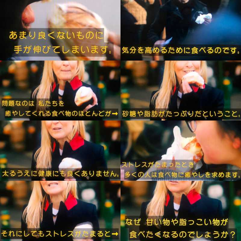 ストレスで食欲が暴発するのは 甘さを感じる味覚が鈍るから ダイエットポリス 元ライザップトレーナー 元警察官