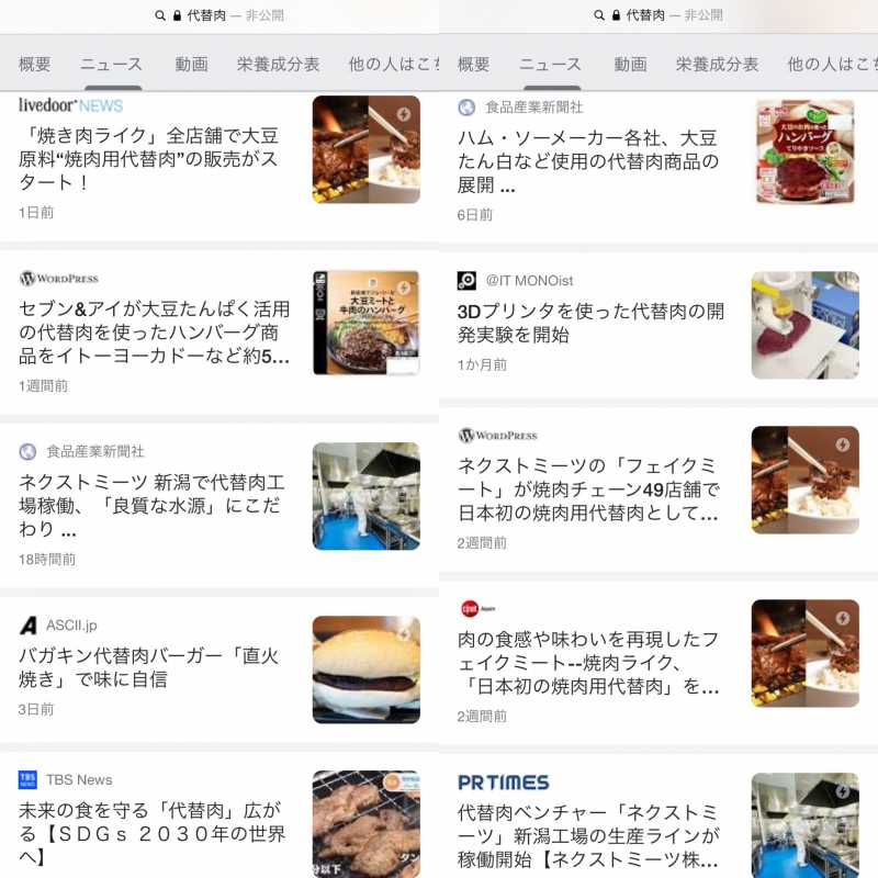 断糖高脂質食 金森式ダイエットは痩せない 失敗して健康を害するだけ ダイエットポリス 元ライザップトレーナー 元警察官