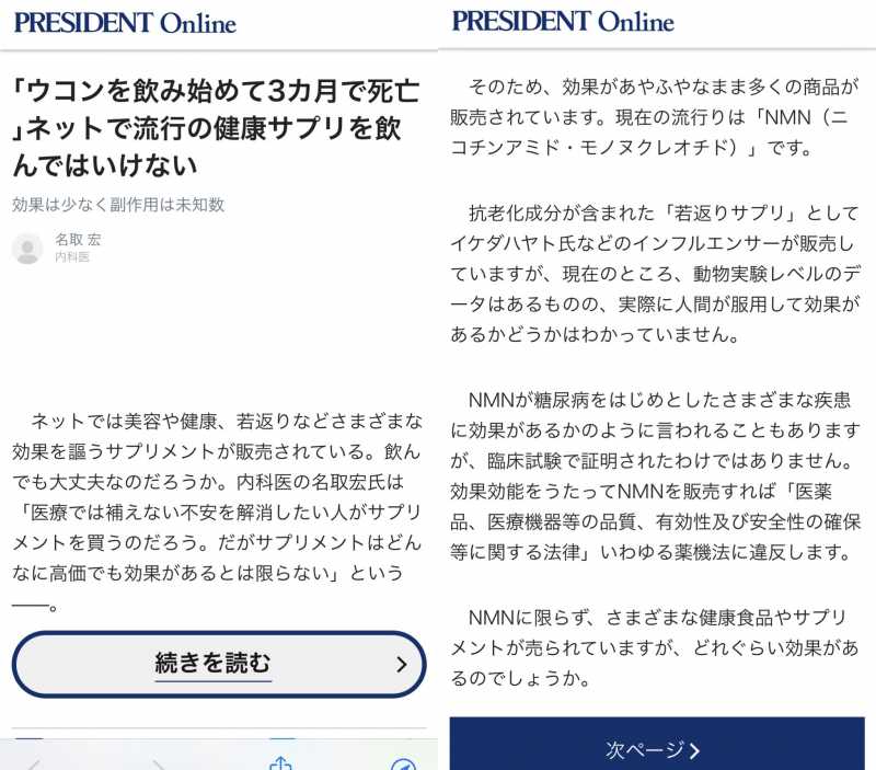 ダイエット業界に嘘の情報が多い理由とは アフィリエイトの功罪 真偽の見分け方は ダイエットポリス