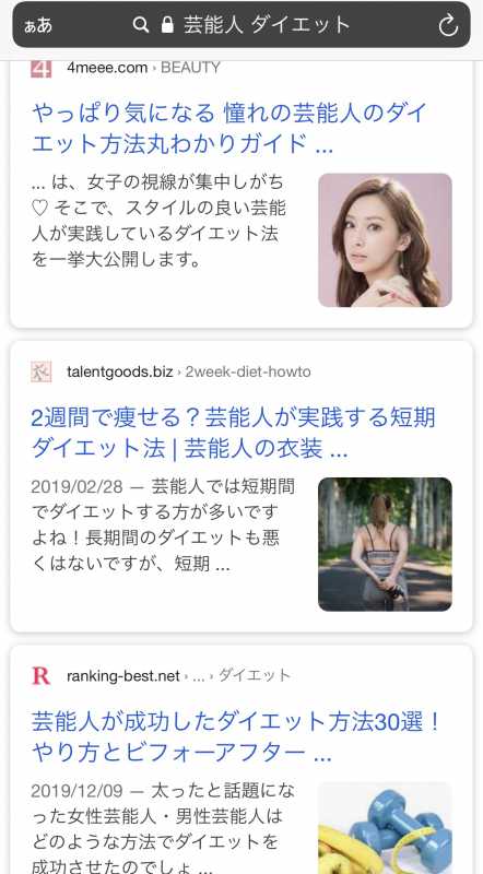 こたつ記事から見る正しいダイエット情報の見分け方とは ダイエットポリス 元ライザップトレーナー 元警察官