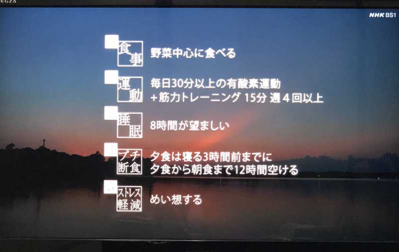 16時間断食はデメリットしかない 太る 病気になる 寿命が縮む ダイエットポリス 元ライザップトレーナー 元警察官