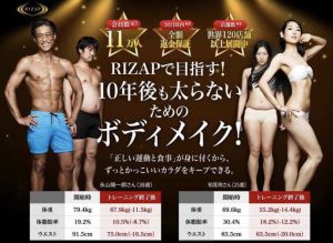 ライザップで失敗 リバウンドしない方法 裏技を元ライザップトレーナーが公開 ダイエットポリス