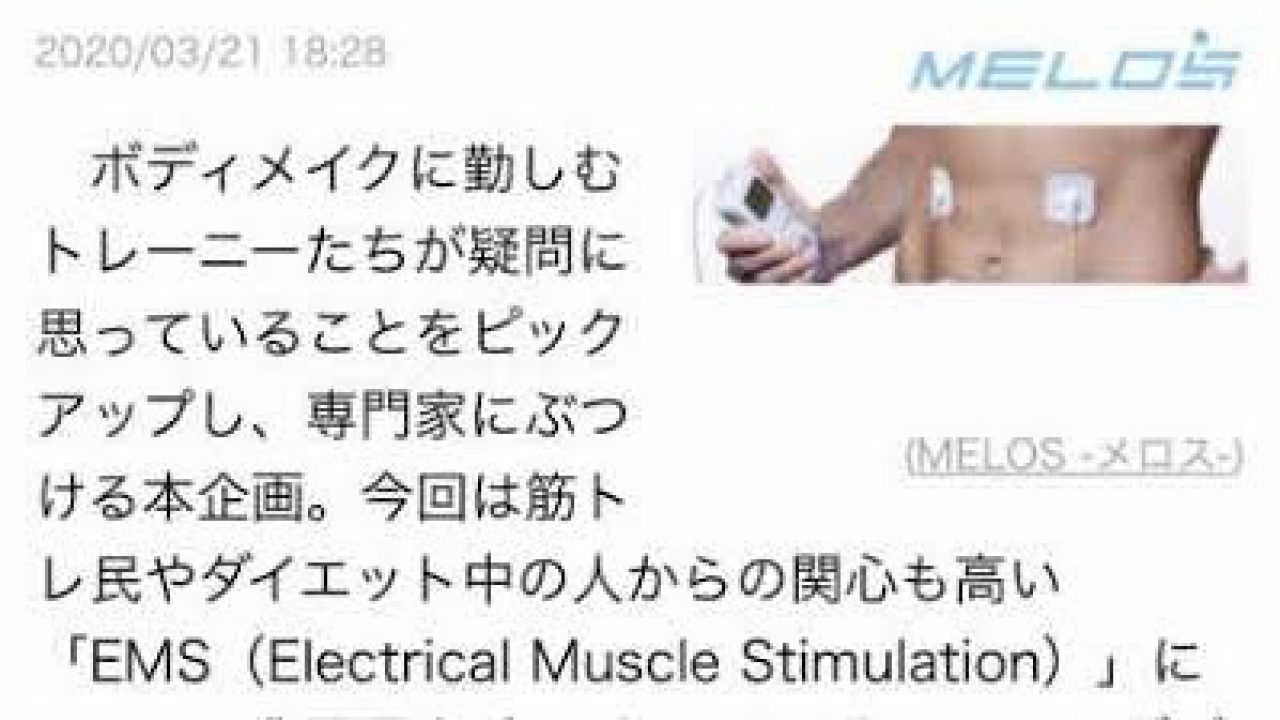 嘘 シックス パッド 効果