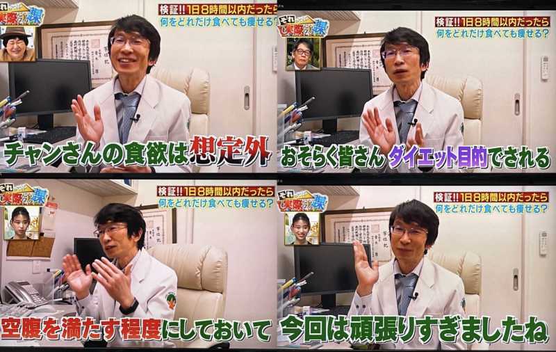それって実際どうなの課で8時間ダイエット 16時間断食を検証 ダイエットポリス 元ライザップトレーナー 元警察官
