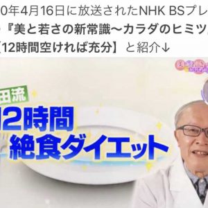 精子トレーニングとは？男性不妊？NHKシリーズ人体「遺伝子」”DNAスイッチ”が運命を変える