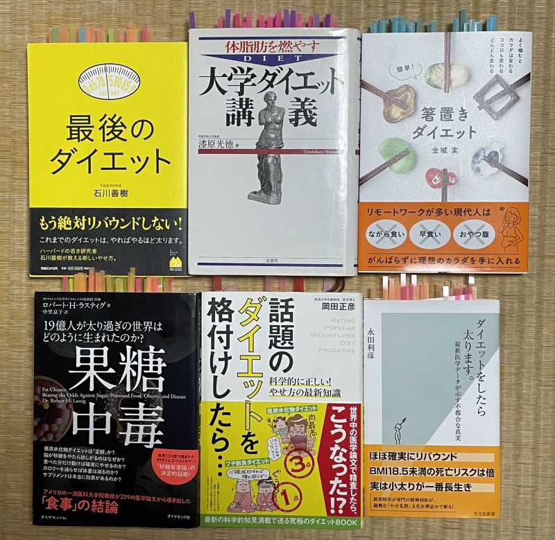 元ライザップトレーナーによる お勧めダイエット本ランキング 空腹こそ最強のクスリは嘘 ダイエットポリス 元ライザップトレーナー 元警察官