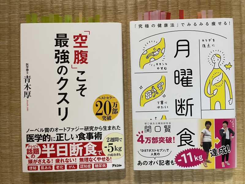 元ライザップトレーナーによる お勧めダイエット本ランキング 空腹こそ最強のクスリは嘘 ダイエットポリス 元ライザップトレーナー 元警察官